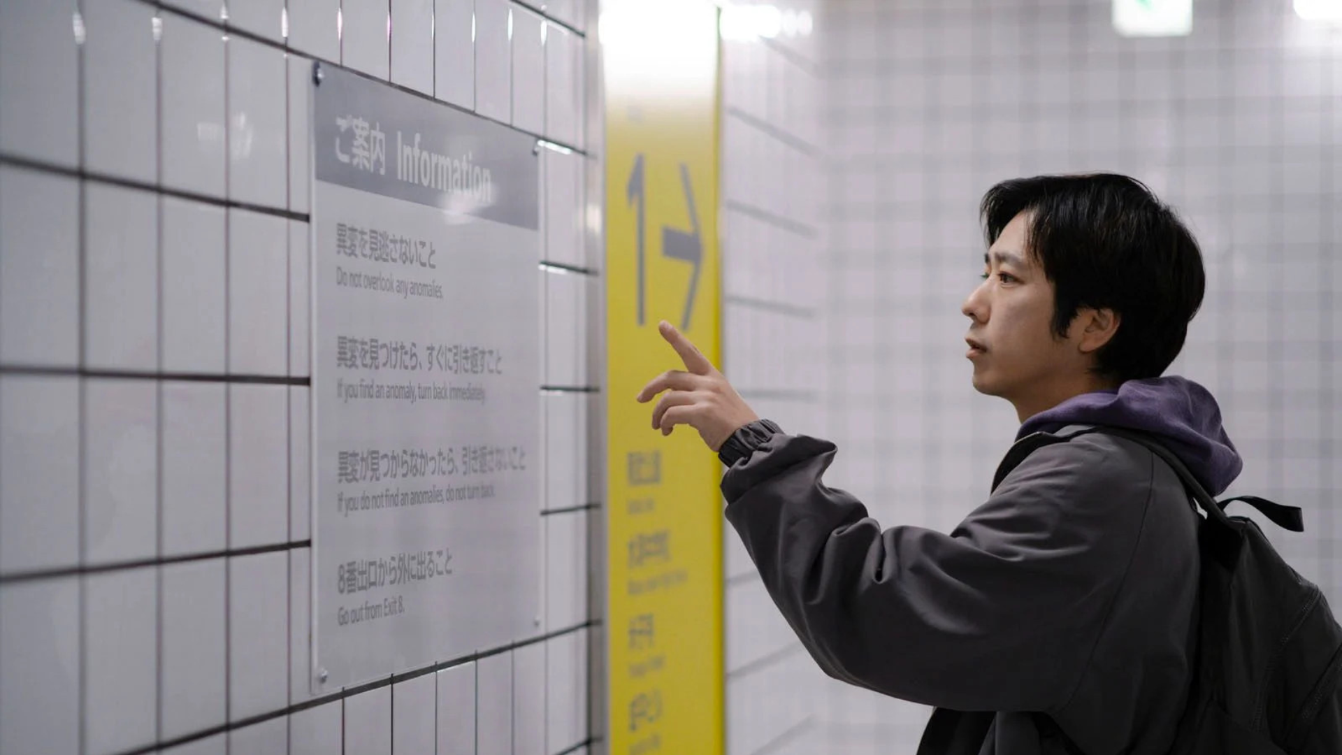 Le personnage principal du film Exit 8